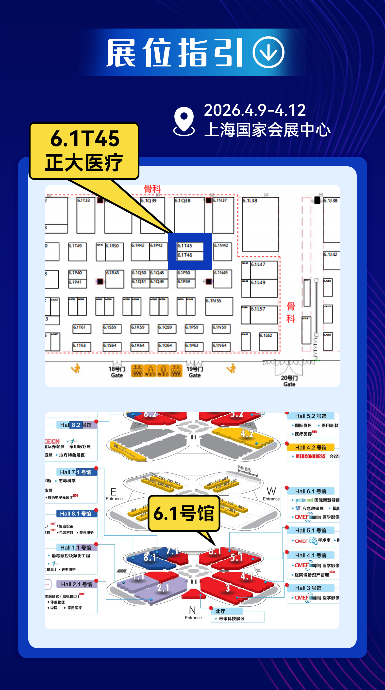 上海展会指引2.25.jpg